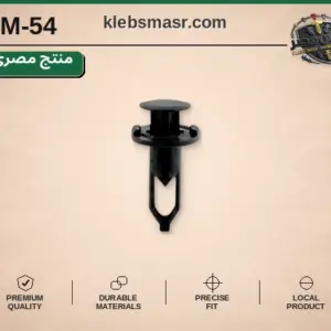 كلبس سهمي أسود طويل برأس دائري - عدد 1000 قطعة مصري