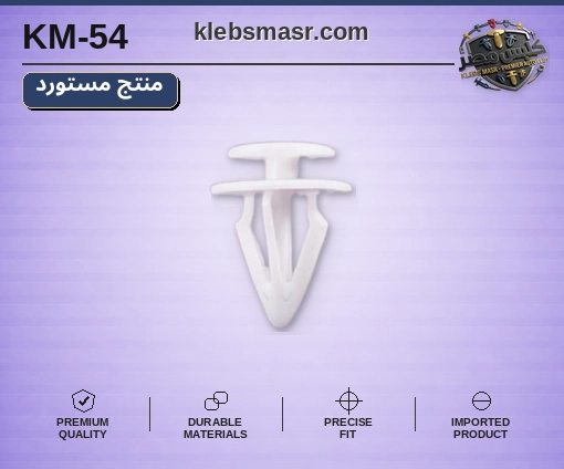 كلبس فرش برأس T أبيض - عبوة 100 قطعة (مستورد)