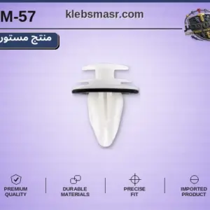 كلبس باب بجلدة عزل أبيض مع جلدة سوداء - عبوة 100 قطعة (مستورد)