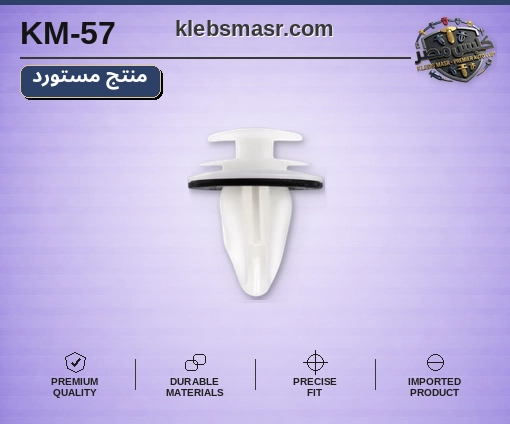 كلبس باب بجلدة عزل أبيض مع جلدة سوداء - عبوة 100 قطعة (مستورد)