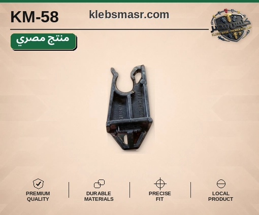 مشبك تثبيت أسود بخطاف علوي (مصري)