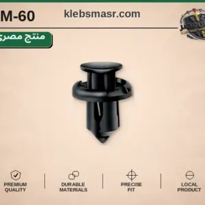 مسمار كلبس ضغط أسود - عدد 1000 قطعة مصري