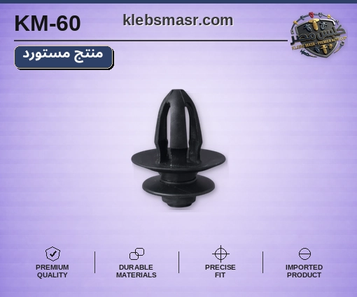 كلبس قفص دائري أسود - عبوة 100 قطعة (مستورد)