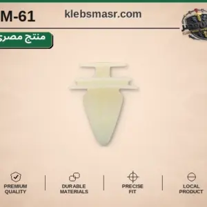 كلبس فرش أصفر فاتح برأس T - عدد 1000 قطعة مصري
