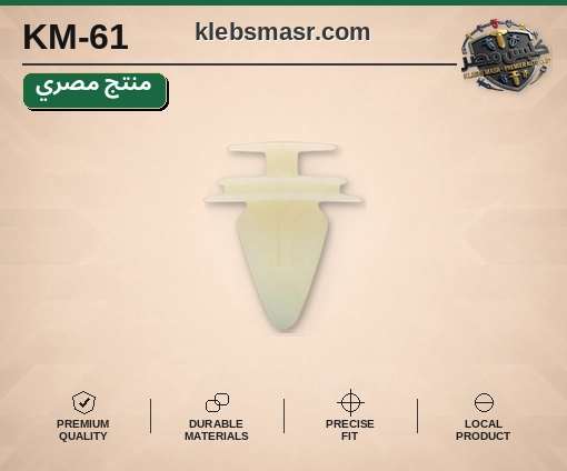 كلبس فرش أصفر فاتح برأس T (مصري)