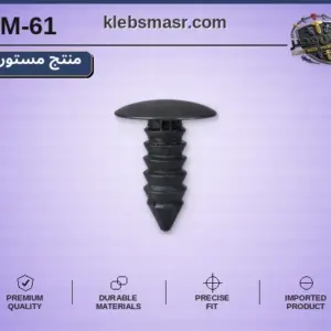 وتد تثبيت شجرة أسود - عبوة 100 قطعة (مستورد)