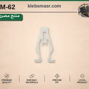 كلبس شوكة أبيض (مصري)