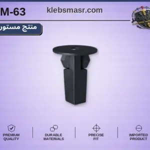 كلبس مربع الجسم أسود - عبوة 100 قطعة (مستورد)