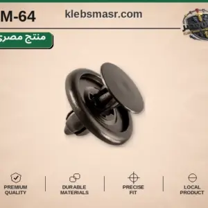 كلبس بطانة أسود بجلدة عزل - عدد 1000 قطعة مصري
