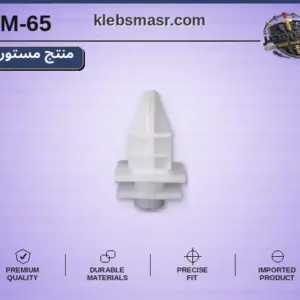 كلبس هرم شفاف أبيض شفاف - عبوة 100 قطعة (مستورد)