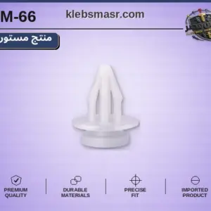 كلبس فرش سهمي بقاعدة أبيض - عبوة 100 قطعة (مستورد)