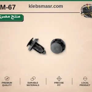 غطاء كلبس دائري أسود - عدد 1000 قطعة مصري