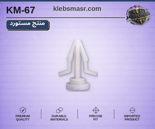 كلبس فرش بجناحين أبيض - عبوة 100 قطعة (مستورد)