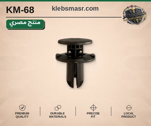 كلبس ضغط أسود بقرص وسط (مصري)