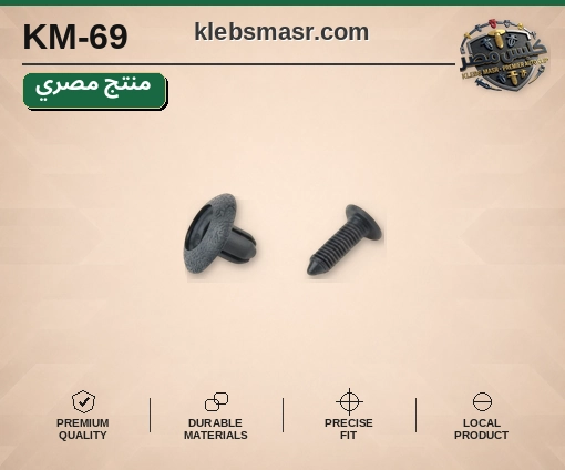 مسامير كلبس صغيرة رمادية (مصري)