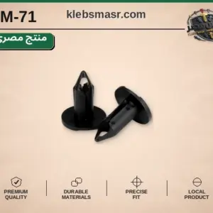 كلبس سهمي أسود عريض (مصري)