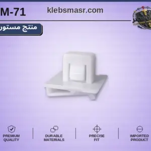 مشبك تثبيت مربع أبيض - عبوة 100 قطعة (مستورد)