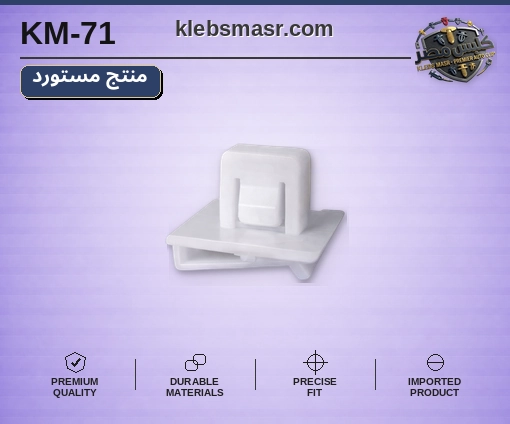 مشبك تثبيت مربع أبيض - عبوة 100 قطعة (مستورد)