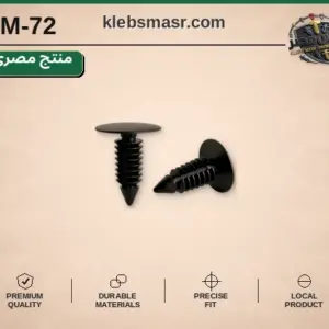 مسمار تثبيت حلزوني أسود - عدد 1000 قطعة مصري