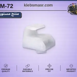 مشبك حامل منحني أبيض - عبوة 100 قطعة (مستورد)