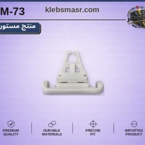مشبك قاعدة بخطافين أبيض - عبوة 100 قطعة (مستورد)