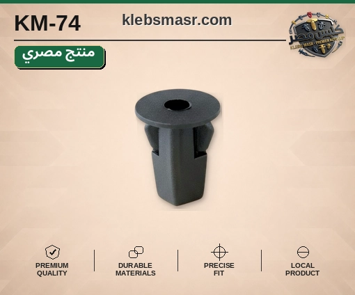 كلبس تثبيت مربعة رمادي غامق (مصري)