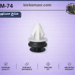 كلبس باب بكلبس سوداء أبيض مع جلدة سوداء - عبوة 100 قطعة (مستورد)