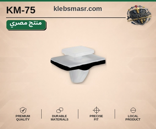 كلبس حلية مستطيل أبيض بجلدة سوداء (مصري)