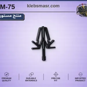 مشبك شجرة بخطافات أسود - عبوة 100 قطعة (مستورد)