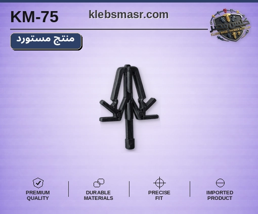 مشبك شجرة بخطافات أسود - عبوة 100 قطعة (مستورد)