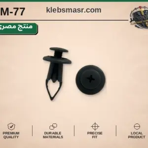 كلبس ضغط أسود برأس صليبة - عدد 1000 قطعة مصري