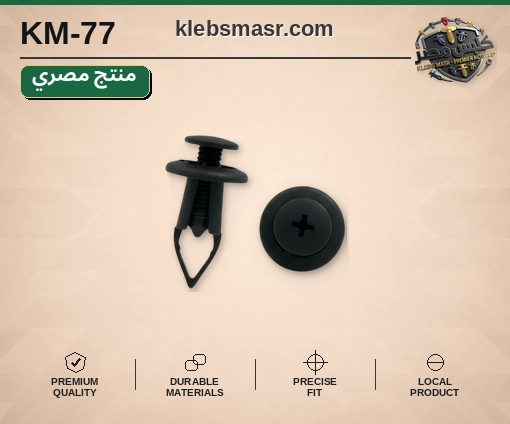 كلبس ضغط أسود برأس صليبة (مصري)