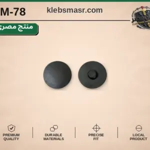 غطاء دائري مسطح أسود - عدد 1000 قطعة مصري