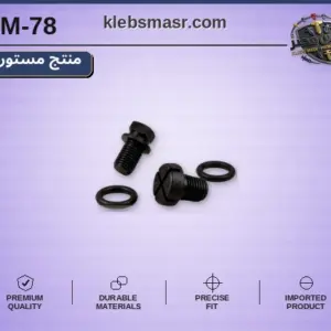 مسمار تثبيت مع ورد مطاط أسود - عبوة 100 قطعة (مستورد)