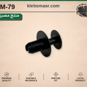 مسمار كلبس مضلع أسود بواشرين - عدد 1000 قطعة مصري
