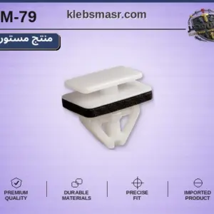كلبس حلية مستطيل بجلدة أبيض مع جلدة سوداء - عبوة 100 قطعة (مستورد)