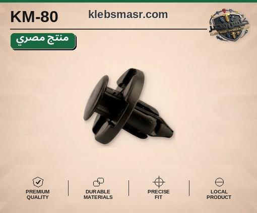كلبس ضغط أسود بجسم مشقوق (مصري)