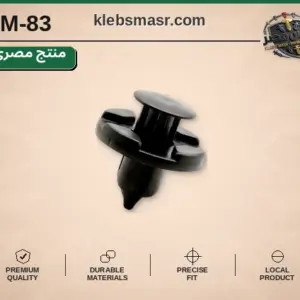كلبس شجرة أسود بثلاث حلقات - عدد 1000 قطعة مصري