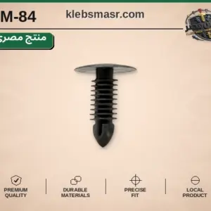 كلبس شجرة أسود برأس عريض - عدد 1000 قطعة مصري