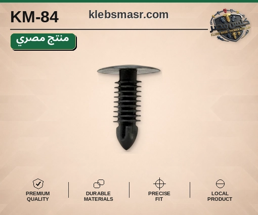 كلبس شجرة أسود برأس عريض (مصري)