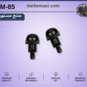 رشاش مياه زجاج أمامي أسود - عبوة 100 قطعة (مستورد)