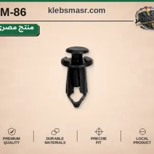 كلبس لولبي أسود برأس صليبة (مصري)