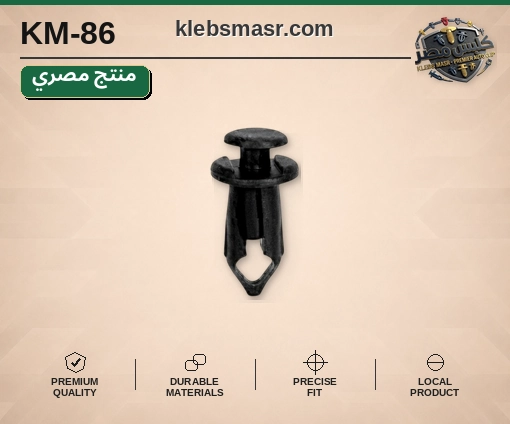 كلبس لولبي أسود برأس صليبة (مصري)