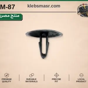 كلبس شجرة قصير أسود (مصري)