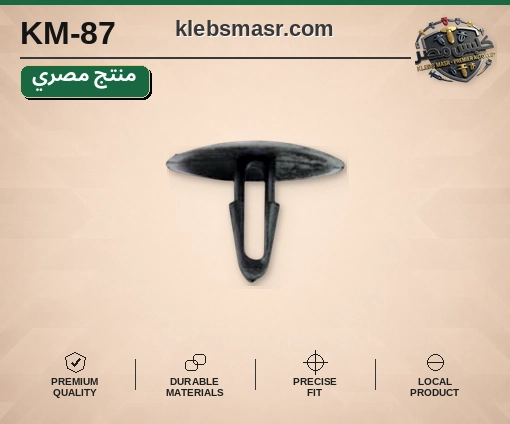 كلبس شجرة قصير أسود (مصري)