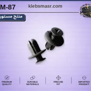 برشام لولبي صغير أسود - عبوة 100 قطعة (مستورد)