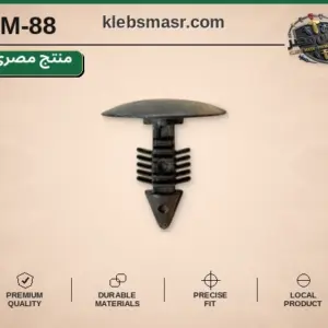 كلبس شجرة رمادي بطرف مثلث (مصري)