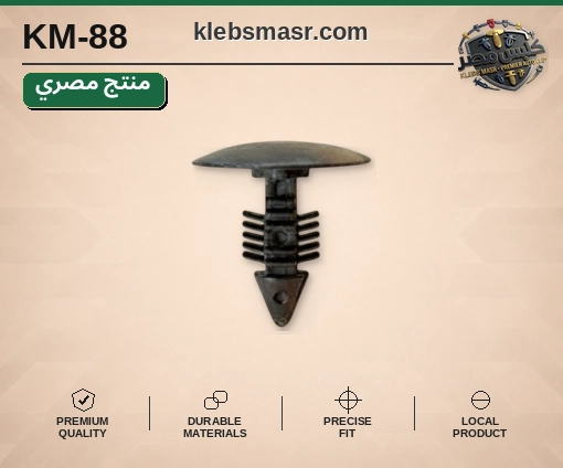 كلبس شجرة رمادي بطرف مثلث (مصري)