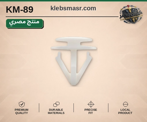 كلبس فرش شفاف برأس عريض (مصري)
