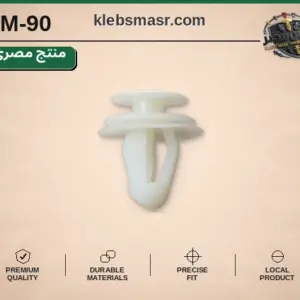 كلبس باب أبيض مزدوج الحلقات - عدد 1000 قطعة مصري